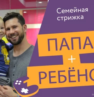 Детская парикмахерская Play Cut на улице Михаила Петрова