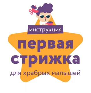 Детская парикмахерская Play Cut на улице Михаила Петрова